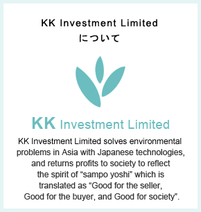 KK Investment Limited|北九环境投资有限会社